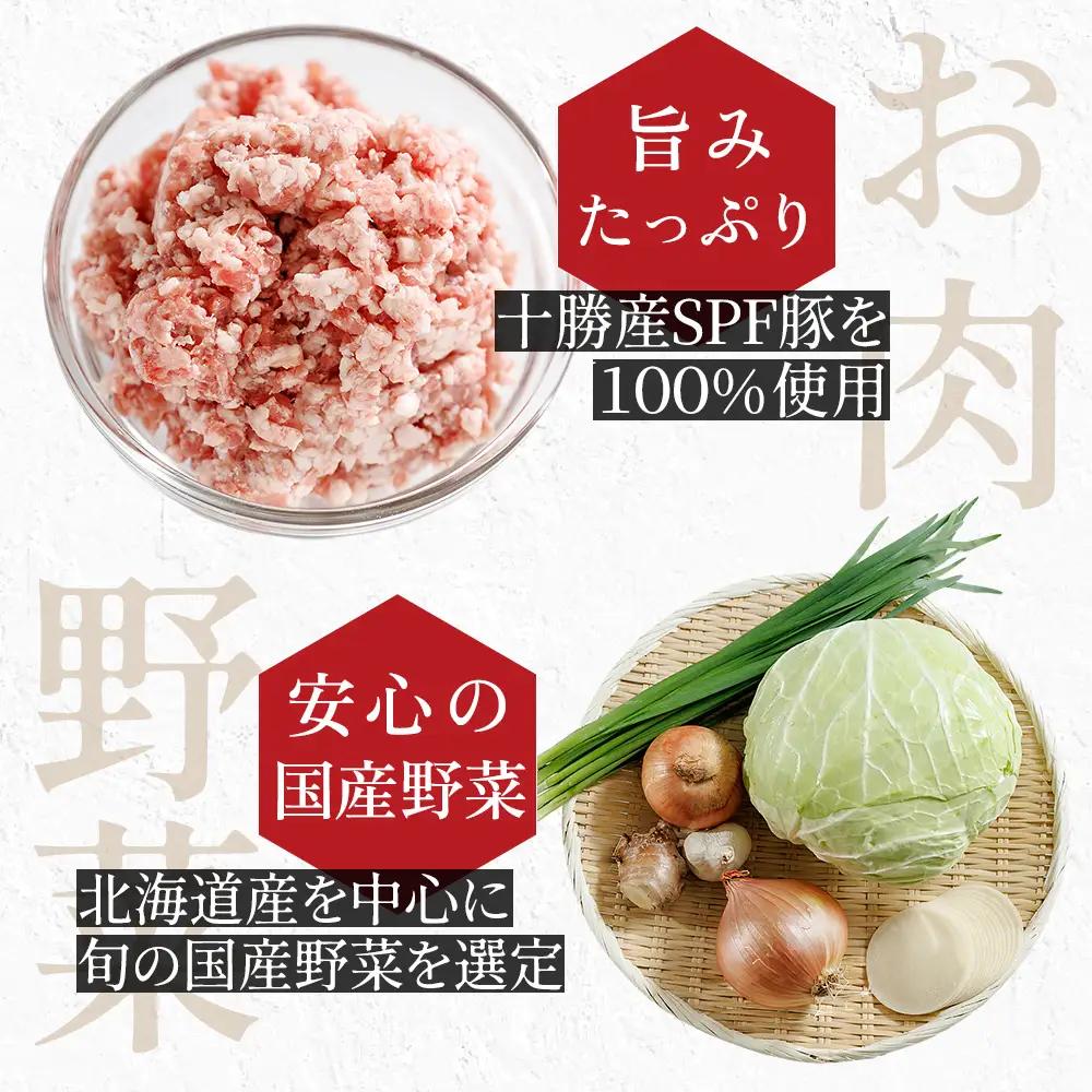 上士幌餃子 80個（20個入×4袋） ぎょうざ ギョウザ ギョーザ 国産 北海道産 十勝産SPF豚使用 冷凍餃子 お惣菜 中華 点心 お取り寄せ
