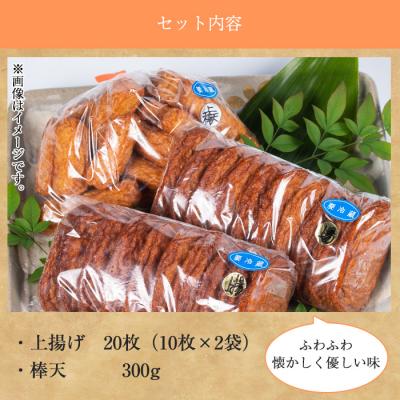 ふるさと納税 いちき串木野市 寺田屋 手づくり 白身魚 の さつま揚げ シンプルセット(上揚げ・棒天) |  | 01