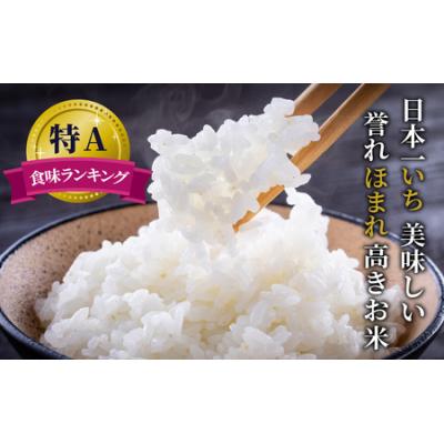 ふるさと納税 大野市 【令和7年産】福井県産 いちほまれ(白米)5kg |  | 01