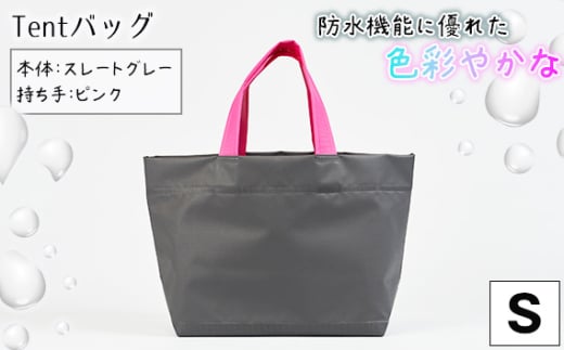 No.473-03 防水機能に優れた色彩やかなTentバッグ（Sサイズ）【本体：スレートグレー、持ち手：ピンク】 ／ 鞄 かばん 手さげ 防水 防炎 防汚 紫外線カット おしゃれ 手作り 快適 お弁当 エコボトル ステーショナリー 兵庫県
