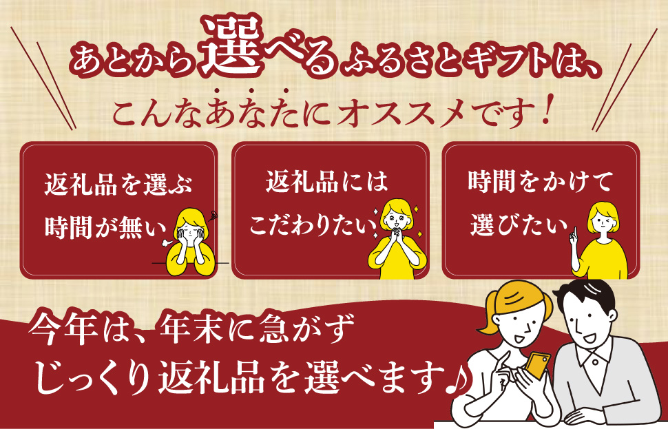 あとからセレクト 【ふるさとギフト】 2万円 ゆっくり選べる ギフトコード 交換 駆け込み 松阪牛 米 肉 こしひかり スイーツ 工芸品 お米 特産品 便利 海産物 スイーツ お酒 三重県明和町