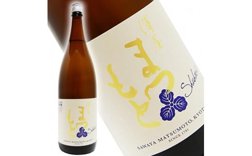 【松本酒造】澤屋まつもと 純米 守破離 ( しゅはり ) 五百万石 1800ml / 松本酒造【2500】【日本酒】