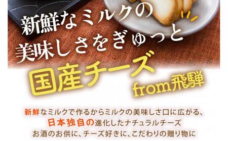 ＜牧成舎＞飛騨の牛乳屋さんが作った こだわりの フレッシュモッツァレラチーズ（100g×2個）| チーズ DF036
