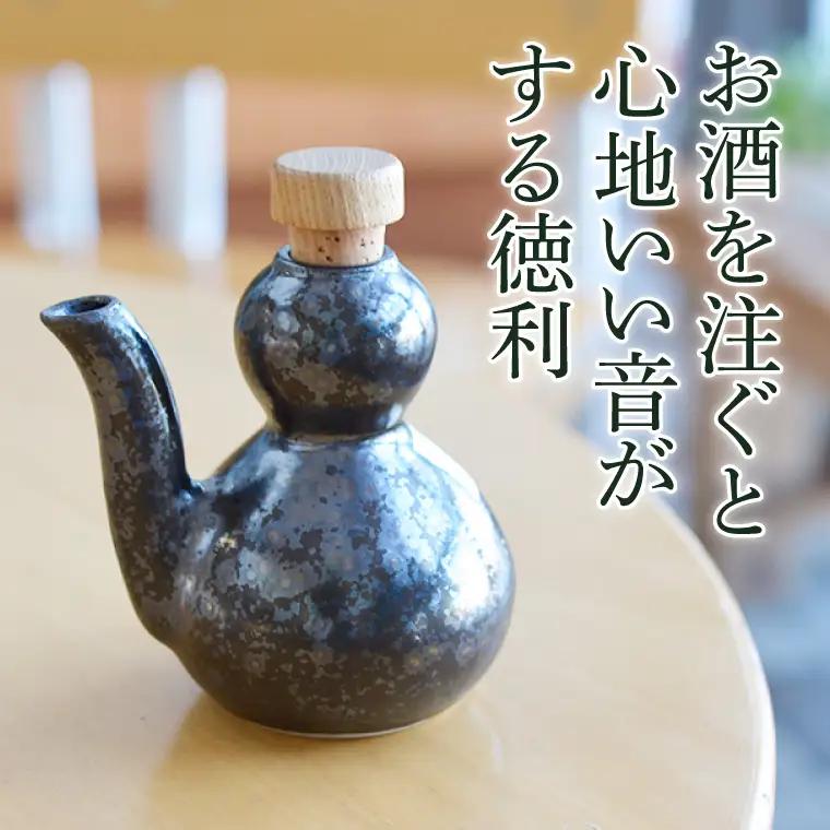 益子焼 音っくり 徳利 小サイズ 鉄釉 益子町 DL002