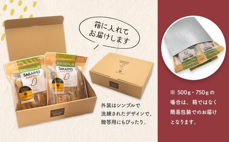 K2608 茨城県産 熟成 紅はるか 丸干し芋 500g (250g×2袋) 簡易包装 冷蔵