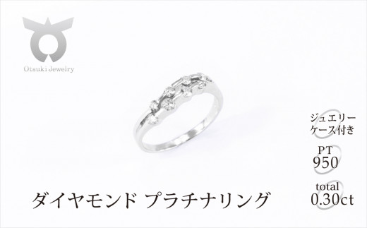 【サイズ：8号】プラチナ　ダイヤ0.3ct 　リング　R664DI-P2【053-002-1】