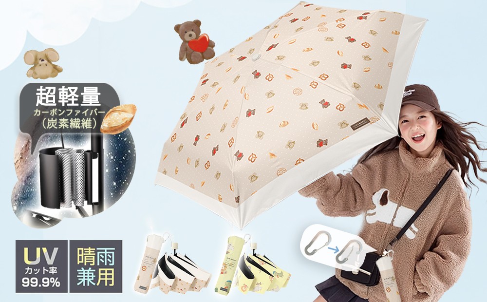 
                  [一木良品] 子供用折りたたみ傘 晴雨兼用 (全2柄) | 傘 晴雨兼用 子供用 雨傘 日傘 6本骨 UVカット 軽量
                