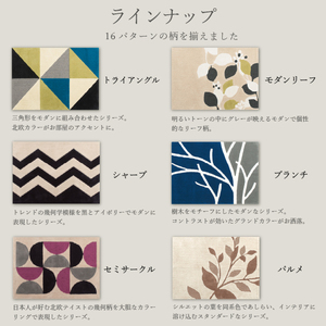 ラグマット　100×140cm フランクリン