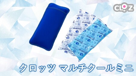 2606R_クロッツ マルチクールミニ