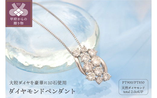 
2ct プラチナ ダイヤモンド ペンダントネックレス　　　　HH-018998
