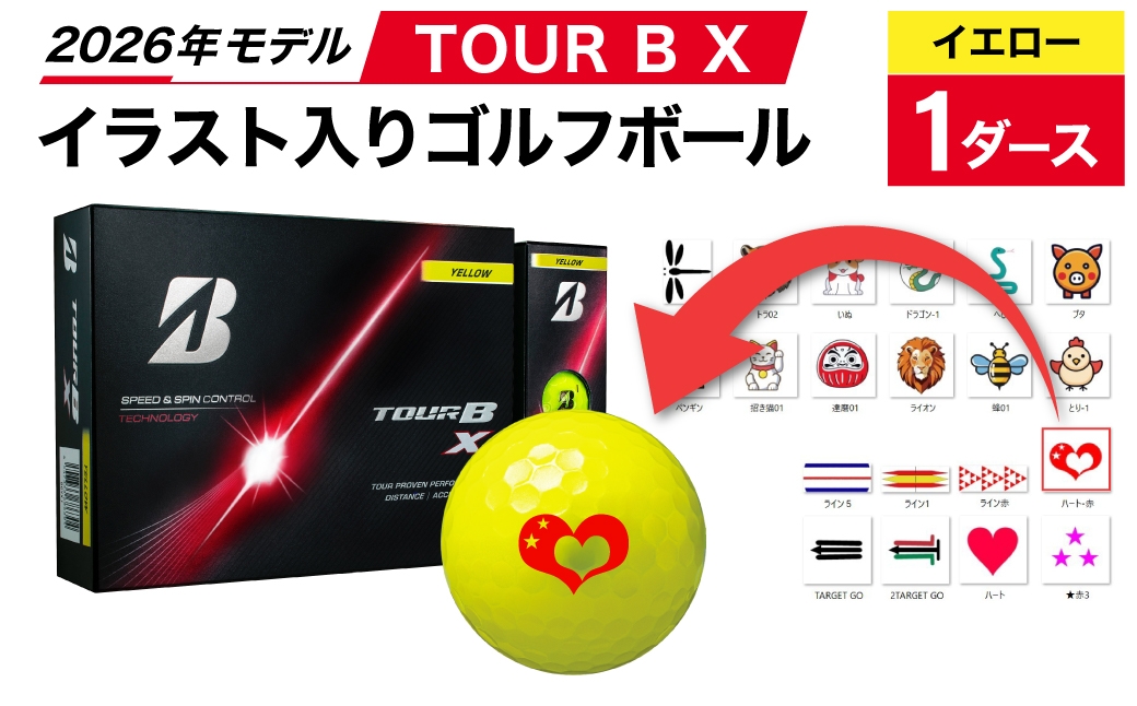 
                  【選べるイラスト】ゴルフボール ブリヂストン 2026 TOUR B X イエロー  1ダース オウンネーム/ ゴルフ用品 golf プリント オリジナル
                