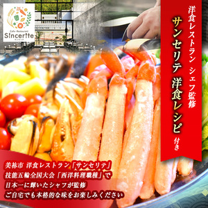 紅 ズワイガニ 棒肉ポーション 600g ( 冷凍 )