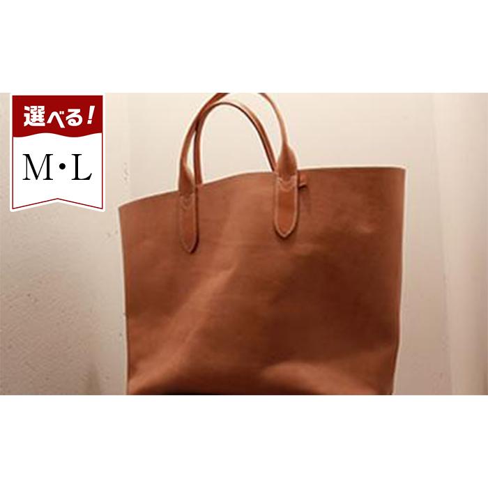 【ふるさと納税】天神ワークス/トートバッグ（TT01M/TT01L）TAN【かばん ファッション 人気 おすすめ 】