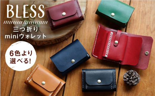 【グリーン】三つ折り mini ウォレット 糸島市 / BLESS [AAA027-4] 革製品 財布