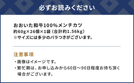 メンチカツ おおいた和牛100% メンチカツ 26個 | 津久見市