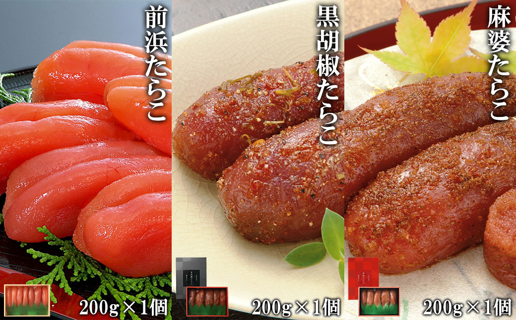 丸鮮道場水産 たらこ3味セット 計600g 噴火湾産たらこ 黒胡椒たらこ 麻婆たらこ