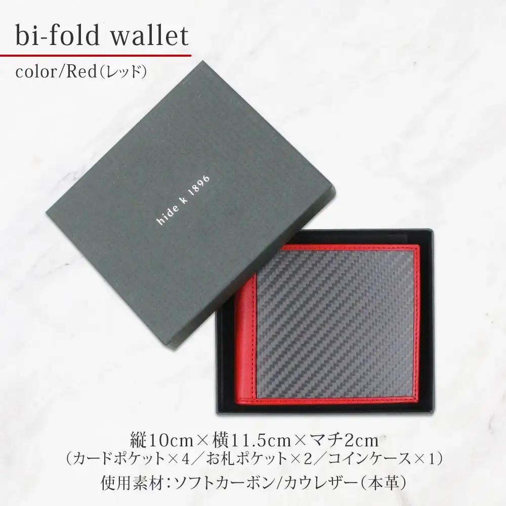 hide k 1896 ソフトカーボン バイフォールド ウォレット 二つ折り財布【レッド】bi-fold wallet 11.5cm×10cm×2cm メンズ財布 サイフ 札入れ カード コインケース