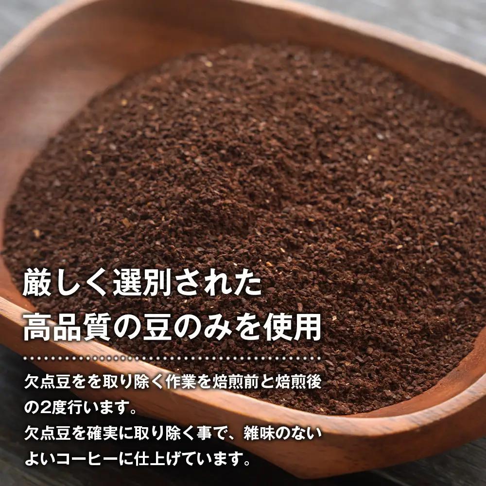 【淡路島珈琲１５７】定期便 店主のお勧め中煎り珈琲 中挽き 180g×2個 
