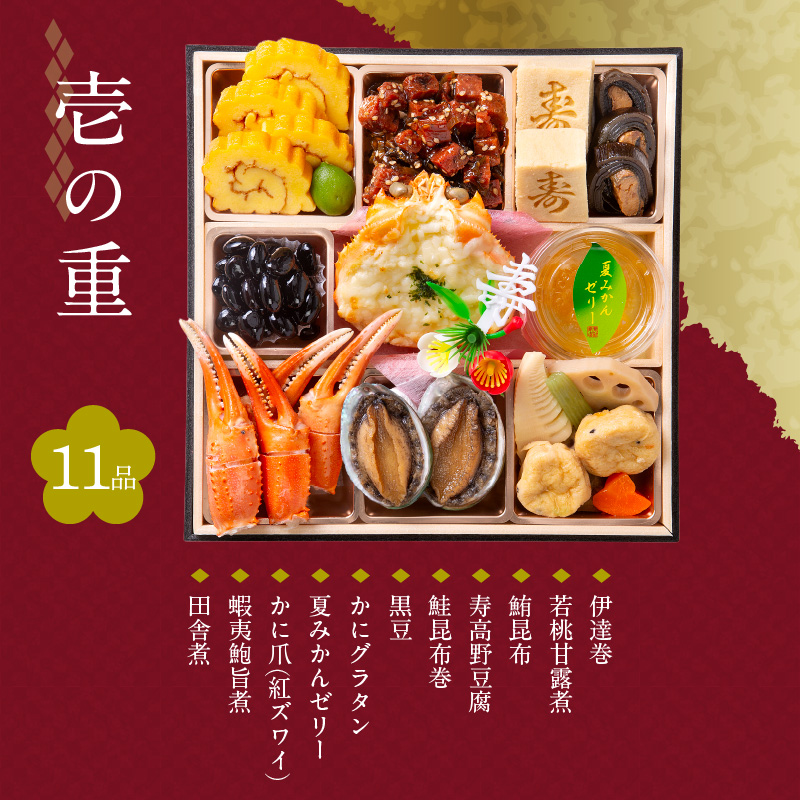 【快適生活】華扇 京都「閼伽井」監修・豪華三段重「和洋ファミリーおせち」4-5人前_おせち料理 三段重 約 4人前 ～ 5人前 おせち 華扇 京都 閼伽井 監修 豪華 和風 洋風 和洋ファミリーおせち