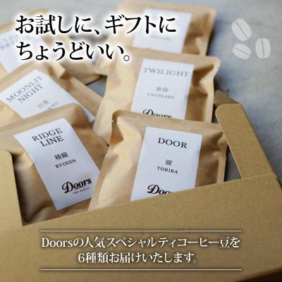 ふるさと納税 京都府 スペシャルティコーヒー 飲み比べセット30g(約2杯分)×6種類 |  | 03