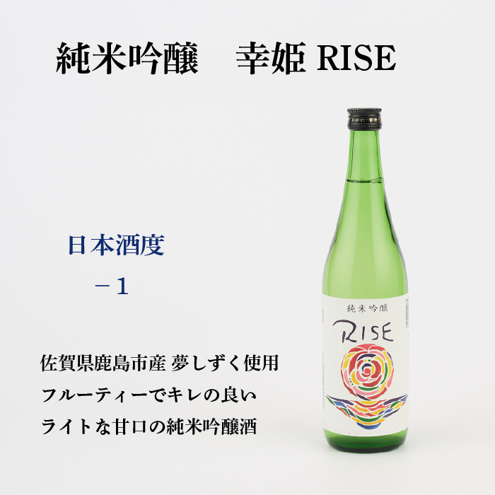 TheSAGA認定酒 純米吟醸酒おまかせ3本セット【佐賀認定酒 720ml 佐賀 佐賀ん酒 日本酒 冷酒 熱燗 飲み比べ 贈答】(H072175)