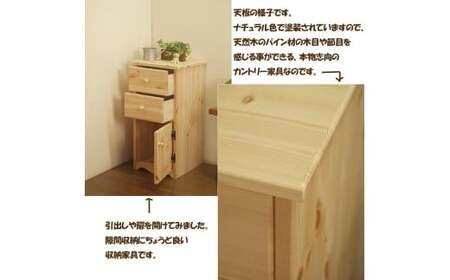 ハンドメイド パイン材 カントリー家具 33幅 スリムキャビネット ナチュラル色 カントリー調 完成品 食器棚 木製 キャビネット リビングボード 収納棚 サイドボード リビング収納 おしゃれ アメリ