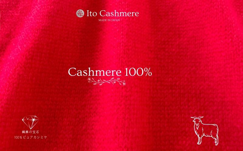 【100％ピュアカシミヤ】大判ストール フリンジ付き レッド【高級 カシミア おしゃれ ファッション 防寒 かしみあ】 099H3511