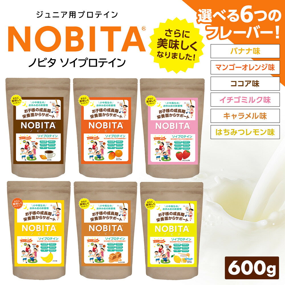 NOBITA(ノビタ)ソイプロテイン ／ 栄養素 飲みやすい 手軽 埼玉県