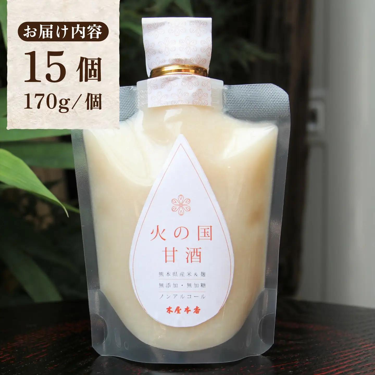 まとめて 15個 火の国 甘酒【有限会社 木屋食品工業】甘あま酒セット 熊本甘酒 国産 [ZAD017]