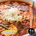 【ふるさと納税】ヤマト温めん2食袋入り×2Pセット　 麺類 ピリ辛 お店の味 麺好き ランチ お昼ご飯 晩御飯 夕飯 夜食 辛麺 辛い麺 辛いもの好き