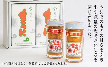 【全3回定期便】天然紫うに！生うに2本セット [JBR013] 