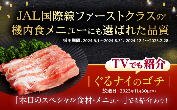 諫美豚 モモ肉 1.5kg(300g×5P) / 豚肉 ぶたにく もも モモ もも肉 豚モモ しゃぶしゃぶ 小分け / 諫早市 / 株式会社土井農場 [AHAD071]