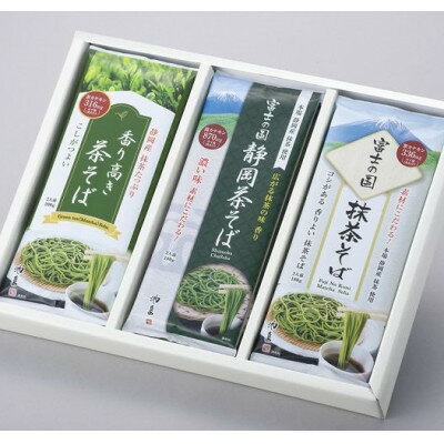 【ふるさと納税】池島 茶そば食べ比べセット(3種/各2袋計6袋・つゆ12袋)FCC-6【配送不可地域：離島・沖縄県】【1606213】
