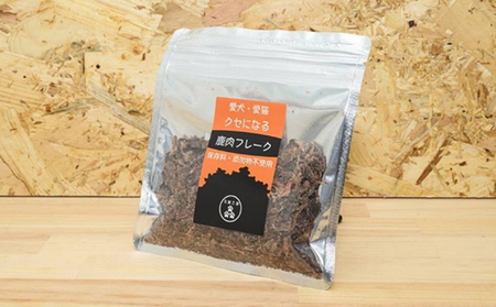 ペットフード クセになる 鹿肉フレーク 40g×1袋