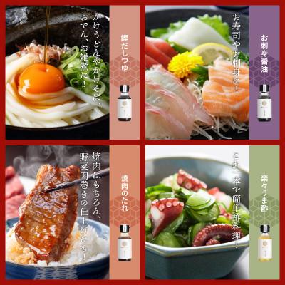 ふるさと納税 江津市 店主おすすめ!大亀醤油 ぷち醤油10種(100ml×各1本)10本セット |  | 03