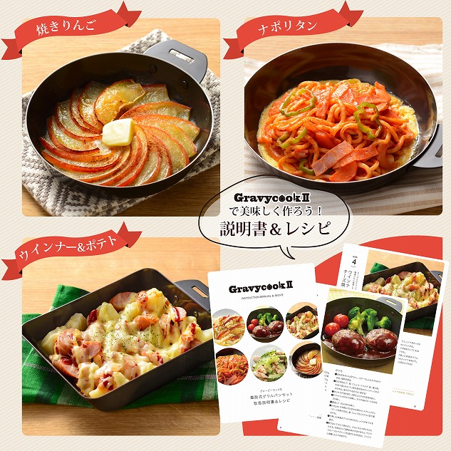 グレービークックⅡ 着脱式グリルパン4点セット MB-2805