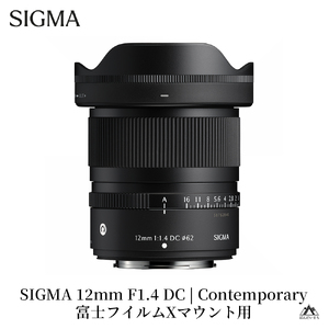 SIGMA 12mm F1.4 DC | Contemporary【富士フイルムXマウント】