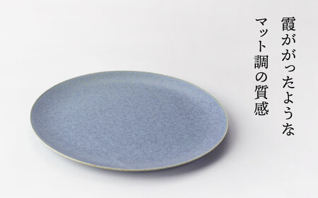 【美濃焼】28cmラウンドプレート フォグブルー【TOKI MINOYAKIチャレンジショップ／カネ大白木屋】食器 皿 プレート 大皿 パスタ皿 ワンプレート グレー 灰色 おしゃれ レストラン ホテ