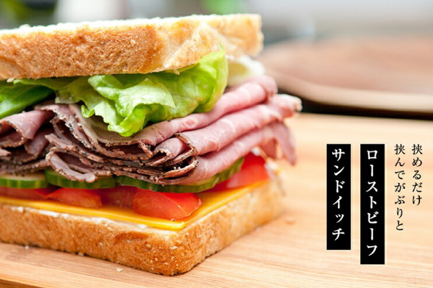 黒毛和牛 ローストビーフ 詰め合わせ 150ｇ ビーフ ギフト 贅沢 和牛 肉 お肉 パーティー お祝い 冷凍品 中元 歳暮 ふるさと納税 ふるさと 人気 おすすめ 送料無料 [3d28bae5700