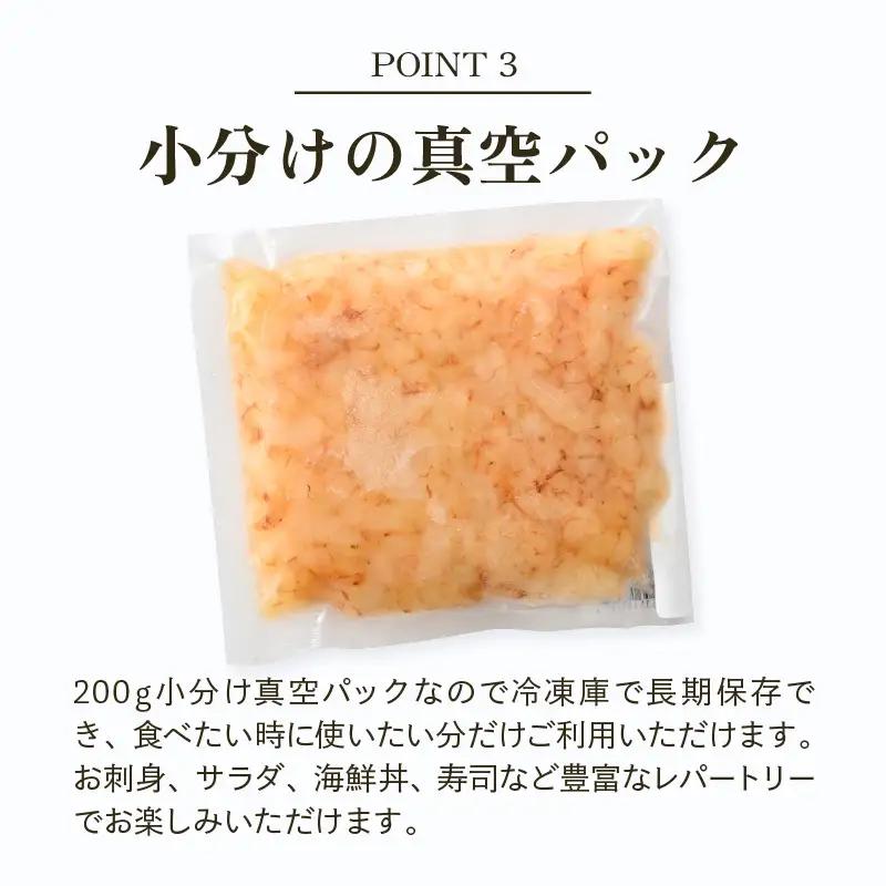 【背わた処理 殻むき不要】幻と呼ばれる「越前えび」（むき身）1㎏（200g×5袋）【えび   国産】 [e15-b015]