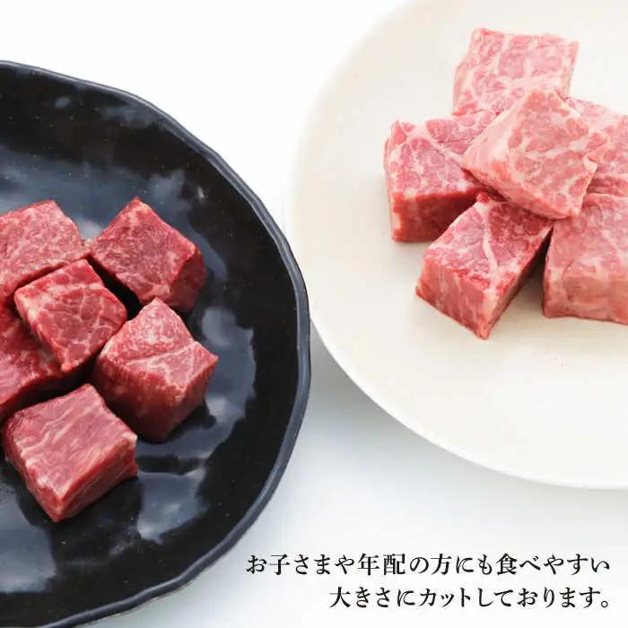 【希少部位ヒレ入り】特選赤身サイコロセット(ヒレ・モモ) 計360g(120g×3パック)【肉のあいかわ】[QAA001]