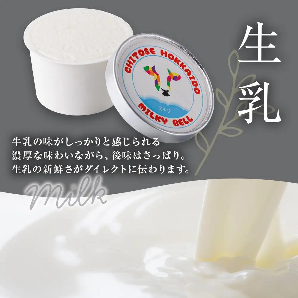 細澤牧場アイス 12個
