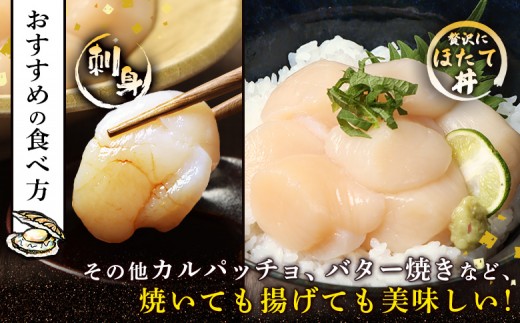 北海道雄武町産　ほたて貝柱(冷凍)５S 500g