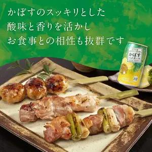 かぼすハイボール缶　24本入り3ケース H07011