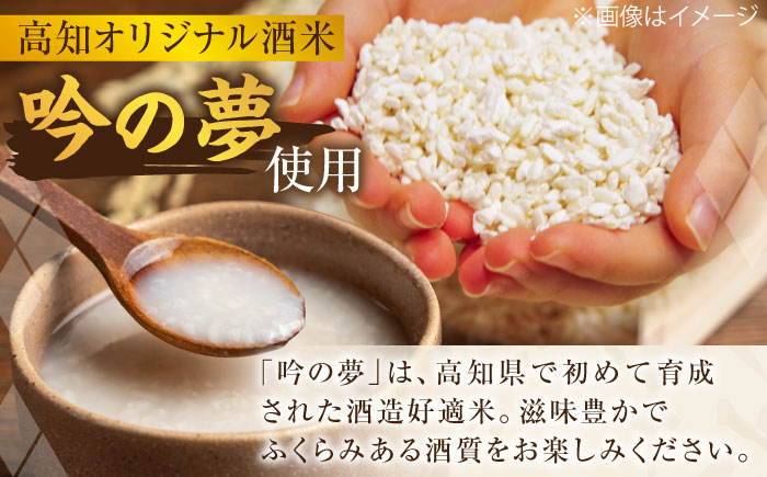 酔鯨 純米吟醸 高育54号 720ml 2本 / 日本酒 地酒【近藤酒店】[ATAB034]