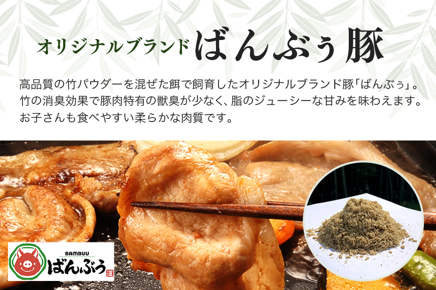 ブランド豚「ばんぶぅ」ロース焼肉用 4.0kg(500g×8パック)