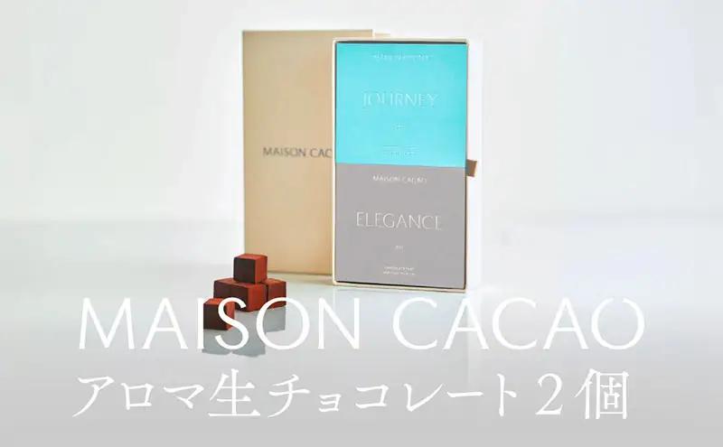 チョコレート 生チョコ メゾンカカオ 2種セット チョコレート