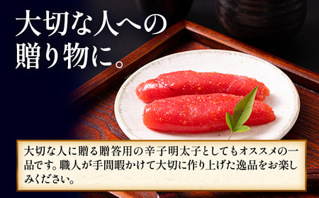 辛子明太子 上切子 200g《30日以内に出荷予定(土日祝除く)》福岡県   博多漁師の里 明太子 めんたいこ 冷凍 