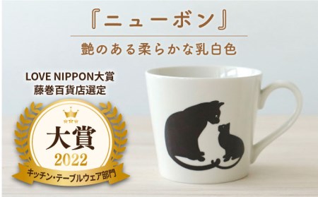 【美濃焼】 温度で変化する器  温感  ネコ マグカップ 2個 『見つめ合う親子猫』【丸モ高木陶器】 食器 ペア マグ カップ コーヒーカップ おしゃれSDGs セット 焼物 動物 アニマル 猫 ねこ
