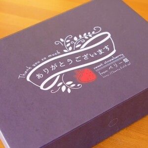 いちご の王様 あまおう 化粧箱入り ベリー畑 福田ファーム